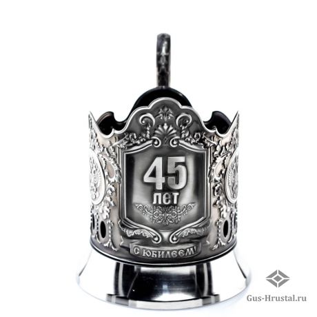 Никелированный подстаканник юбилейный "45 лет" 750051 Кольчугинский завод цветных металлов