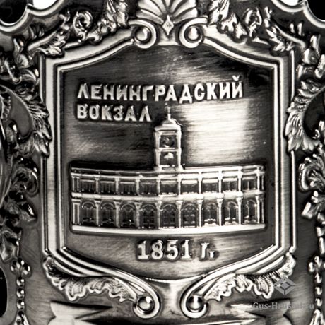 Никелированный подстаканник Ленинградский вокзал 101865 Кольчугинский завод цветных металлов