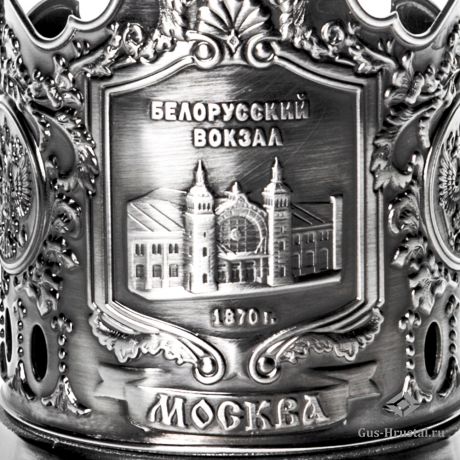 Никелированный подстаканник Белорусский вокзал 101867 Кольчугинский завод цветных металлов