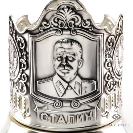 Посеребренный подстаканник "Сталин" 770014 Кольчугинский завод цветных металлов