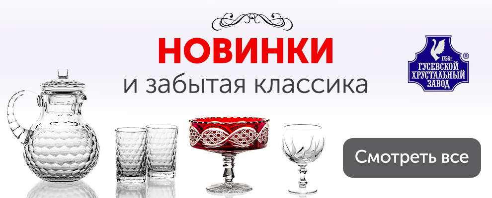 Чем почистить хрустальные вазы